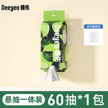Deeyeo 德佑 悬挂式一次性洗脸巾 60抽