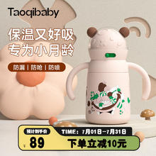 taoqibaby 淘气宝贝 婴儿保温杯儿童学饮杯宝宝鸭嘴水杯外出吸管防漏婴儿杯6个月以上 铂尔粉-280ml