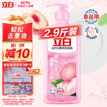 Liby 立白 APG薄荷洗洁精 1.45kg