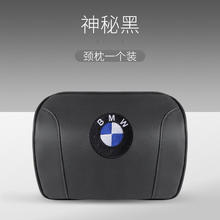 腾安达 宝马汽车头枕护颈枕-神秘黑