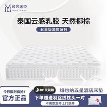 百亿补贴：颐舍进口乳胶床垫席梦思软硬两用环保护脊床垫五星级酒店超软床垫