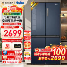 Haier 海尔 冰箱宽70CM四开门405