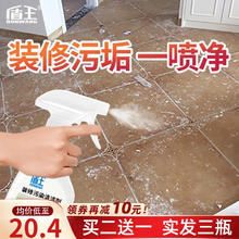 盾王 瓷砖清洁剂 300ml