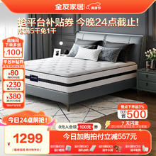 QuanU 全友 105199III 防螨抑菌床垫 1.8*2m