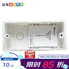 BULL 公牛 插座暗盒GTE系列专家插座底盒 H11（GTE603可用）