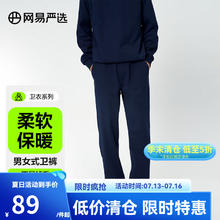 YANXUAN 网易严选 情侣款海岛绒卫衣26S精梳棉410g重磅男女式简约加绒卫衣卫裤 下装*宝藏青