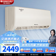 GREE 格力 云佳系列 KFR-35GW/NhGc3B 新三级能效 壁挂式空调 1.5匹
