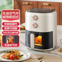 Midea 美的 4.5L家用多功能全自动空气炸锅459X9B