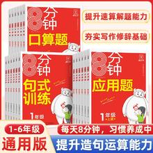 签到1-6年级 24新版 口算/计算/应用题