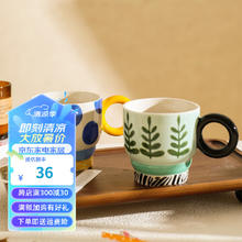 舍里 网红杯陶瓷水杯好看的杯子早餐杯办公室喝水杯子创意咖啡杯女个性 绿色树叶 尺寸详见图二