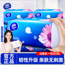 Vinda 维达 超韧抽纸330张3层加厚纸巾餐巾纸大包装面巾纸卫生纸家用批发