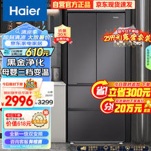Haier 海尔 410升法式多门四开门电冰箱小户型家用一级能效变频节能无霜变