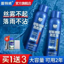 goodview 固特威 汽车防雨剂防雾剂挡风玻璃除雾倒车镜后视镜反光镜防雨喷剂