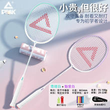 PEAK 匹克 羽毛球拍 耐打高弹力 绿青白+魅紫白 双拍套装（羽毛球拍+耐打球3+手胶2）