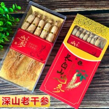 精需砸蛋：选吉林长白山生晒参 干参1支