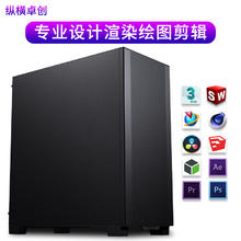 ZHZCDIY 纵横卓创 24核i9 14900KF/RTX4060Ti 16G专业设计师AI建模渲染视频剪辑影视