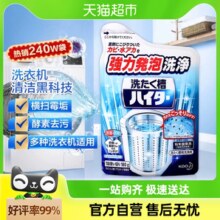 日本花王洗衣机槽清洗剂180g强力除霉垢杀菌去污神器滚筒泡腾粉