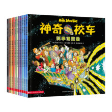 神奇校车全套大家族77册全6辑儿童科普早教绘本小学生桥梁版书籍