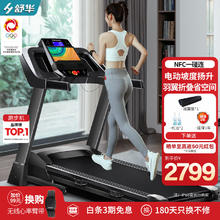 SHUA 舒华 跑步机 家用静音折叠运动健身器材 9119A华为智能版/A9