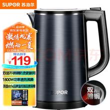 SUPOR 苏泊尔 SW-17J15B 保温电水壶 1.7L