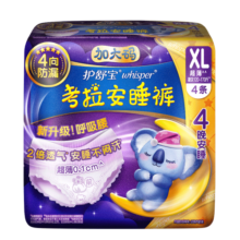 护舒宝考拉安睡裤XL码4条夜用拉拉裤夜安裤裤型卫生巾安心裤女经期用