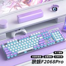 AULA 狼蛛 F2068pro机械键盘布丁键帽有线电竞游戏专用青轴茶红轴