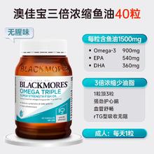 澳佳宝 4倍dha补脑鱼油增强儿童青少年学生高中生记忆力澳佳宝鱼油旗舰店