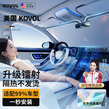 KOVOL 汽车遮阳挡前挡风玻璃遮阳罩板