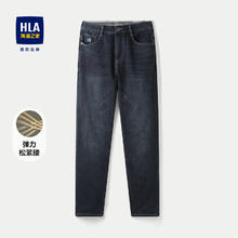 HLA 海澜之家 牛仔裤男24时尚舒适有型弹力五袋裤子男秋冬