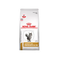 ROYAL CANIN 皇家 泌尿道处方成猫猫粮