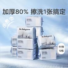 babycare 960抽婴儿绵柔巾小熊巾宝宝加厚新生绵柔巾纸巾