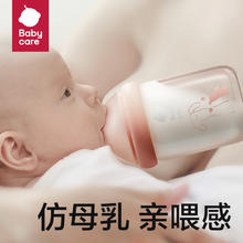 babycare 歪头玻璃奶瓶 升级款 80ml