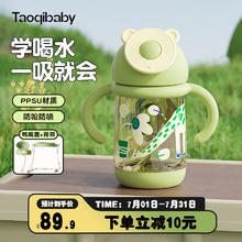 taoqibaby 淘气宝贝 宝宝学饮杯PPSU婴儿水杯鸭嘴杯6个月喝水喝奶儿童吸管奶瓶防漏 米黄绿-360ml