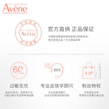 Avene 雅漾 专研保湿修护面膜2片