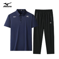Mizuno 美津浓 POLO衫+冰丝长裤 速干透气组合装 深蓝上衣+黑色直筒裤