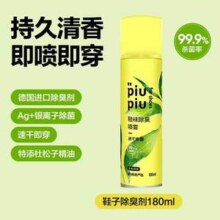 网易严选 鞋袜除臭喷雾剂180mL