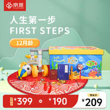 早教盒子 12月龄周岁礼物益智婴幼儿玩具 生日礼物玩具男女孩抓周