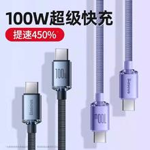 BASEUS 倍思 双Type-C数据线100W快充USB充电线闪充适用苹果15华为小米O/V