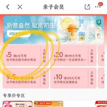 京东 亲子会员 领6-5元图书优惠券