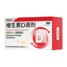 星鲨 维生素D3滴剂 72粒/盒*3件