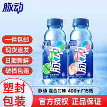 Mizone 脉动 饮料 优惠商品