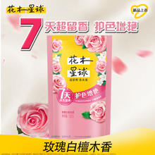LOVE home AND planet 花木星球 超留香香氛洗衣液 玫瑰白檀木香 7天持久留香 护色增艳100G