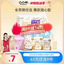 【任选9件!】凸凸棉日夜用卫生巾姨妈巾透气安睡裤防漏旗舰正品