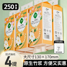 C‘CHOICE 采琪采 悬挂式抽取卫生纸家用纸巾厕所家用抽纸底部抽本色抽纸 底部抽4提