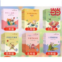 任选3本 当当网正版快乐读书吧