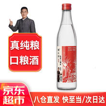 胡同坊 红标 北京二锅头 42%vol 清香型白酒 500ml 单瓶装