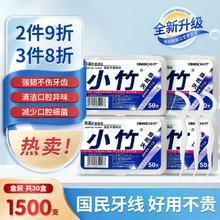 BOMO 小竹 BMBO 超细圆线牙线棒 深层洁齿超细牙线牙签弓形护齿护牙龈 12盒共