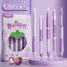 M&G 晨光 刷题笔速干按动中性笔文具礼盒学生用st笔头黑色顺滑考试笔