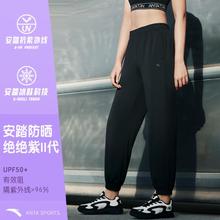 ANTA 安踏 NTA 安踏 冰肤防晒户外运动裤春夏女针织九分裤休闲宽松显瘦裤子