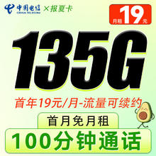 中国电信